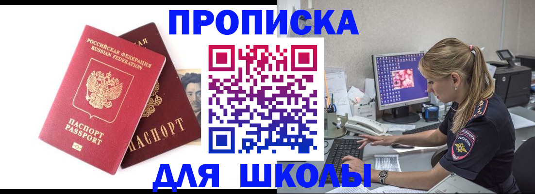 временная прописка в Нефтеюганске