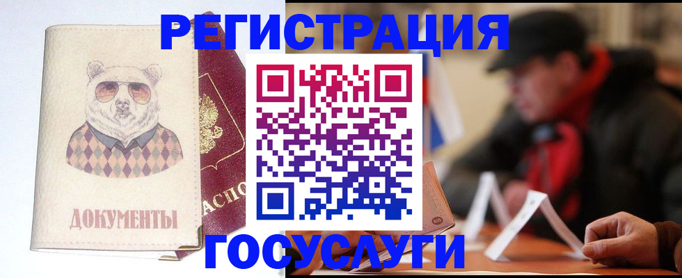 прописка для школы в Нефтеюганске