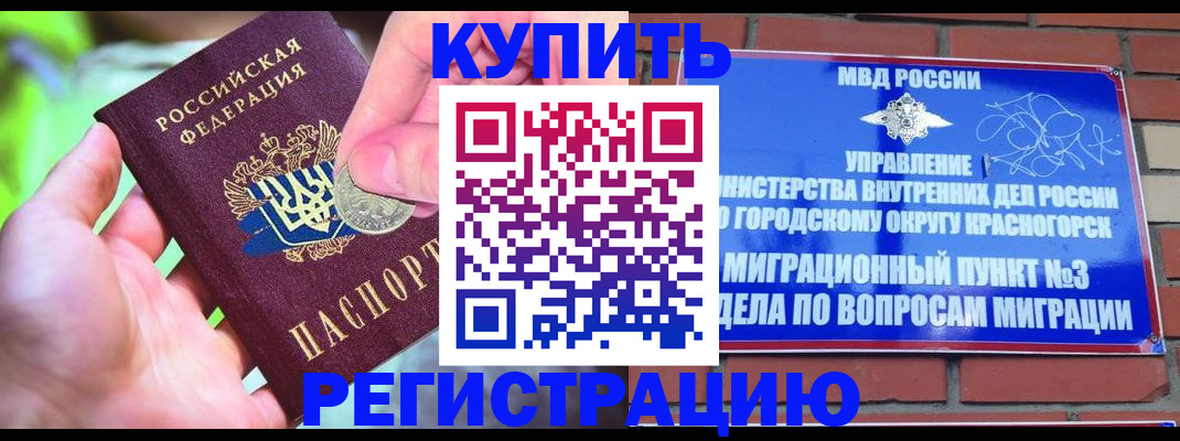 прописка законно в Нефтеюганске