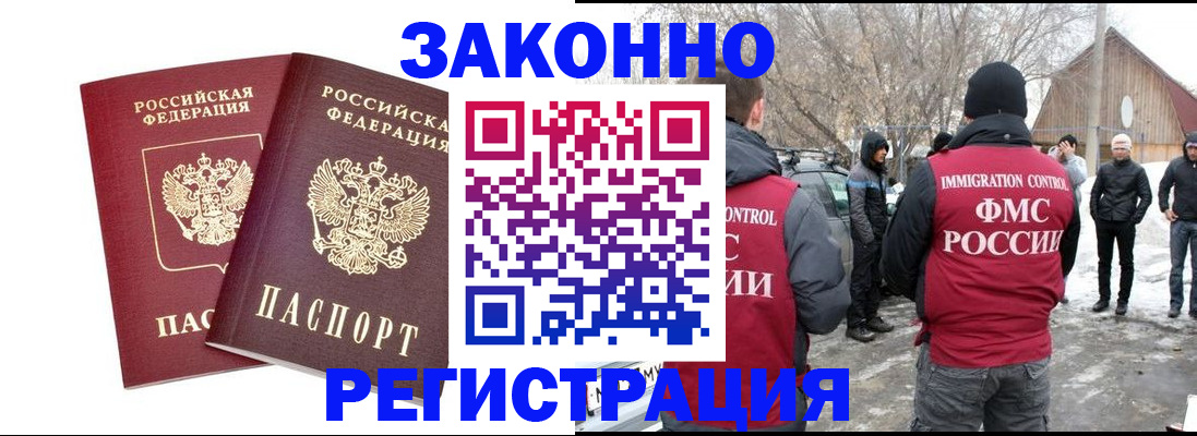 временная регистрация в Нефтеюганске